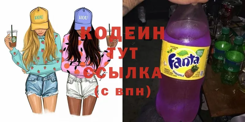 Кодеиновый сироп Lean Purple Drank  купить  цена  Астрахань 